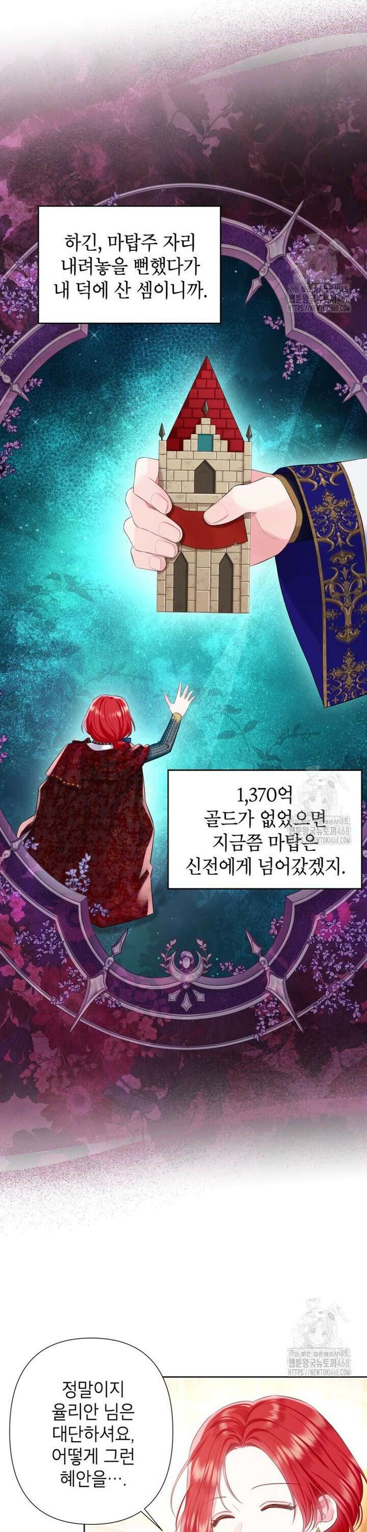 최강자 오빠가 기억을 잃었다 28화 6