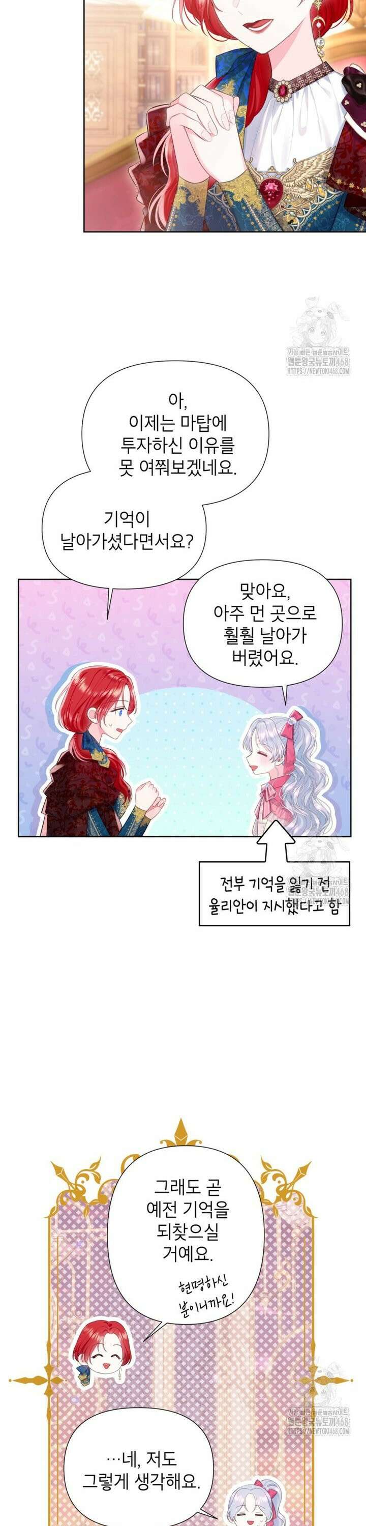 최강자 오빠가 기억을 잃었다 28화 7