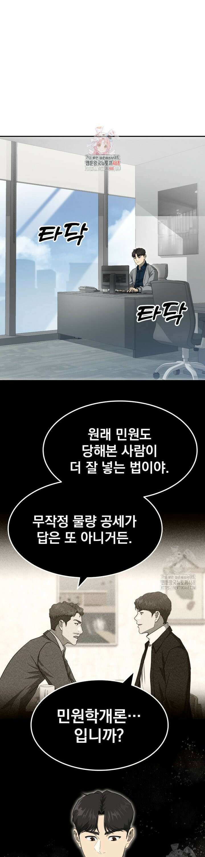 골든 프린트 71화 1