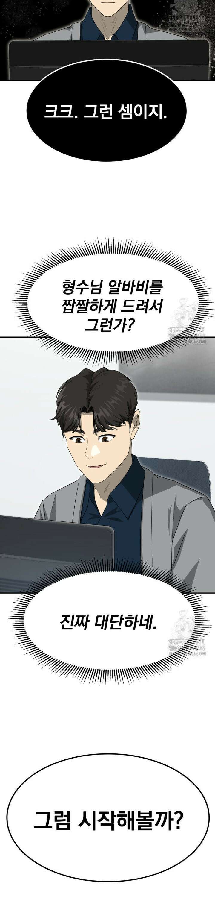 골든 프린트 71화 2