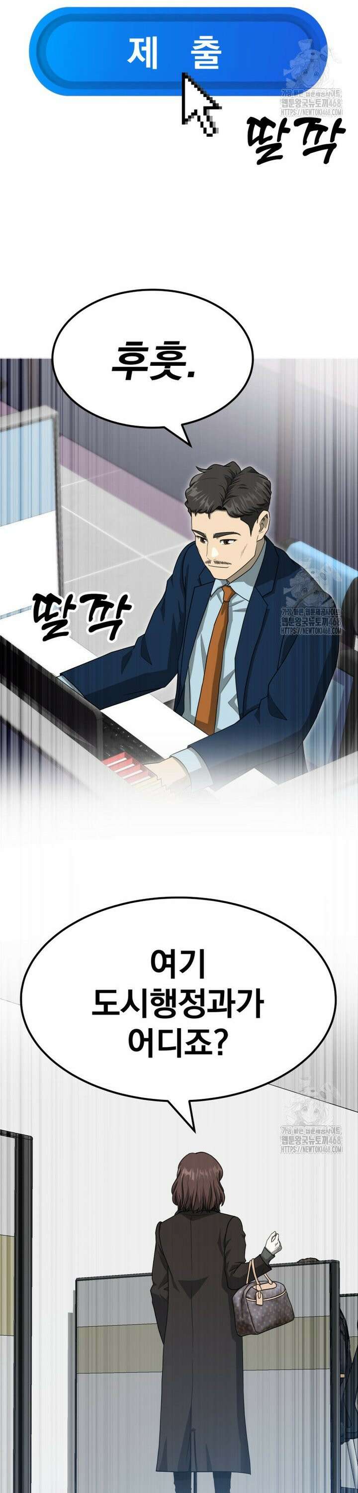 골든 프린트 71화 3