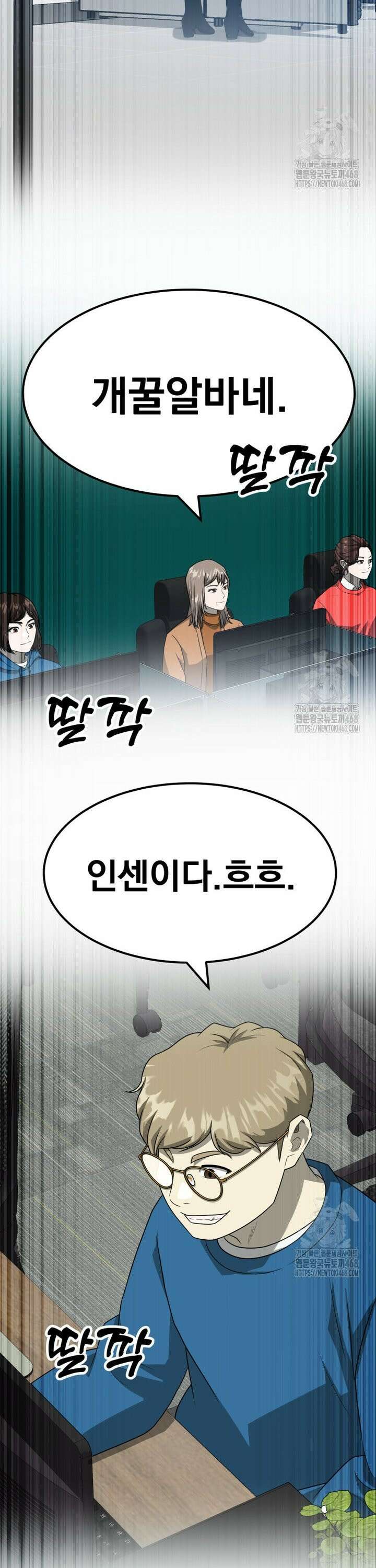 골든 프린트 71화 4