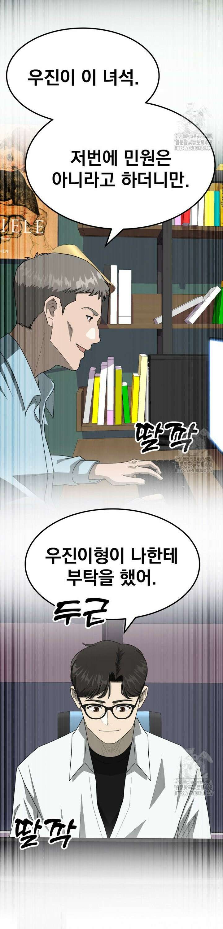 골든 프린트 71화 5