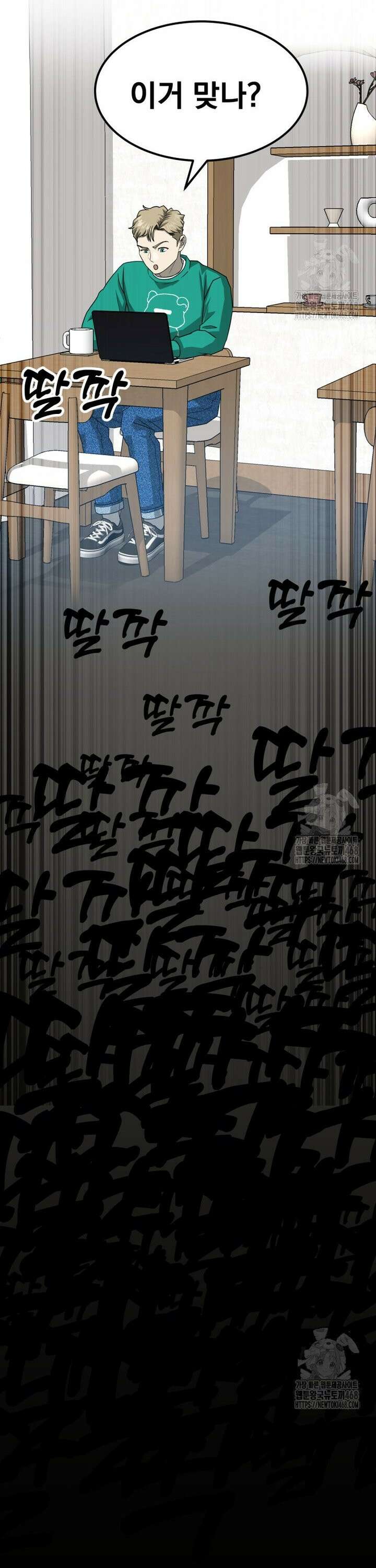 골든 프린트 71화 6