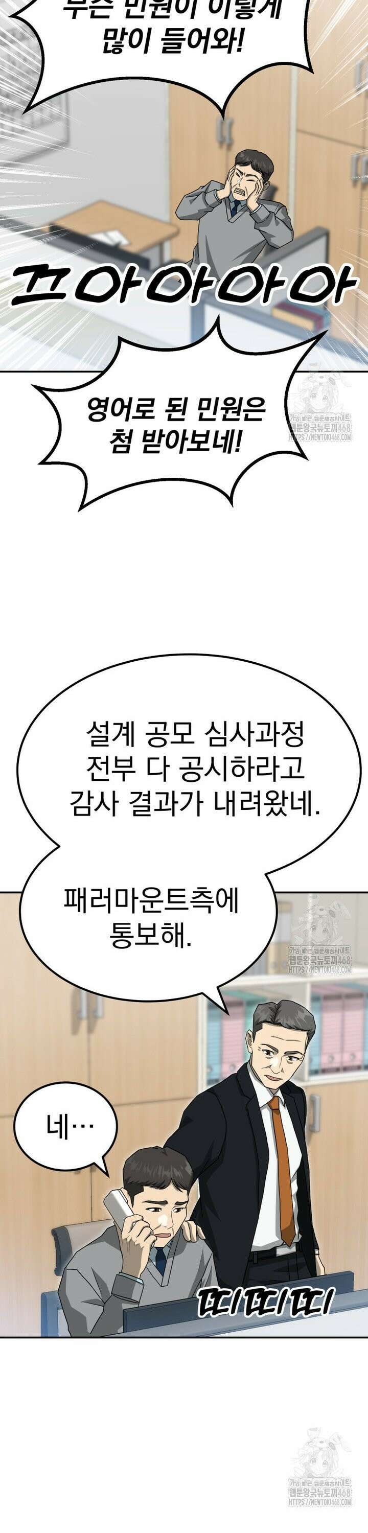 골든 프린트 71화 8