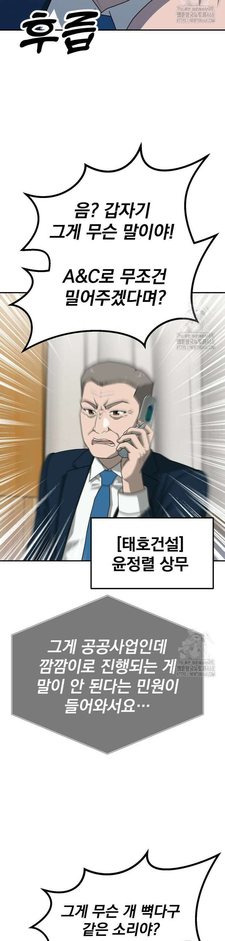 골든 프린트 71화 10