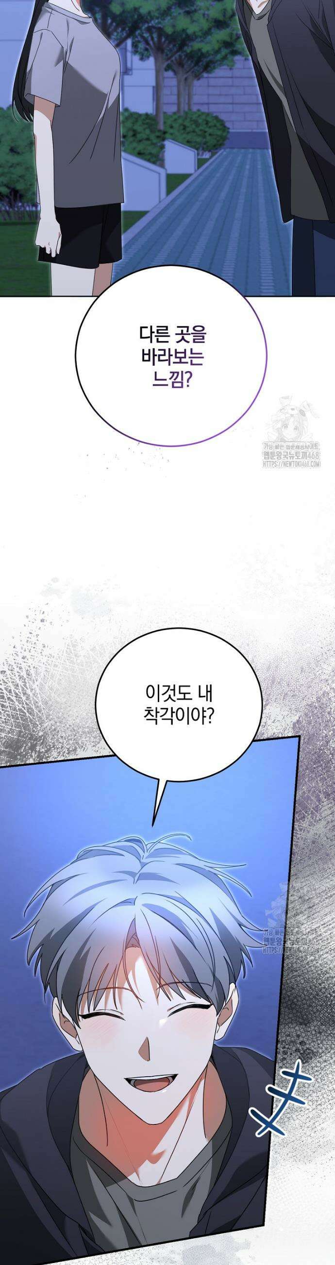 미친 남주들과 같은 반이 되었다 35화 11