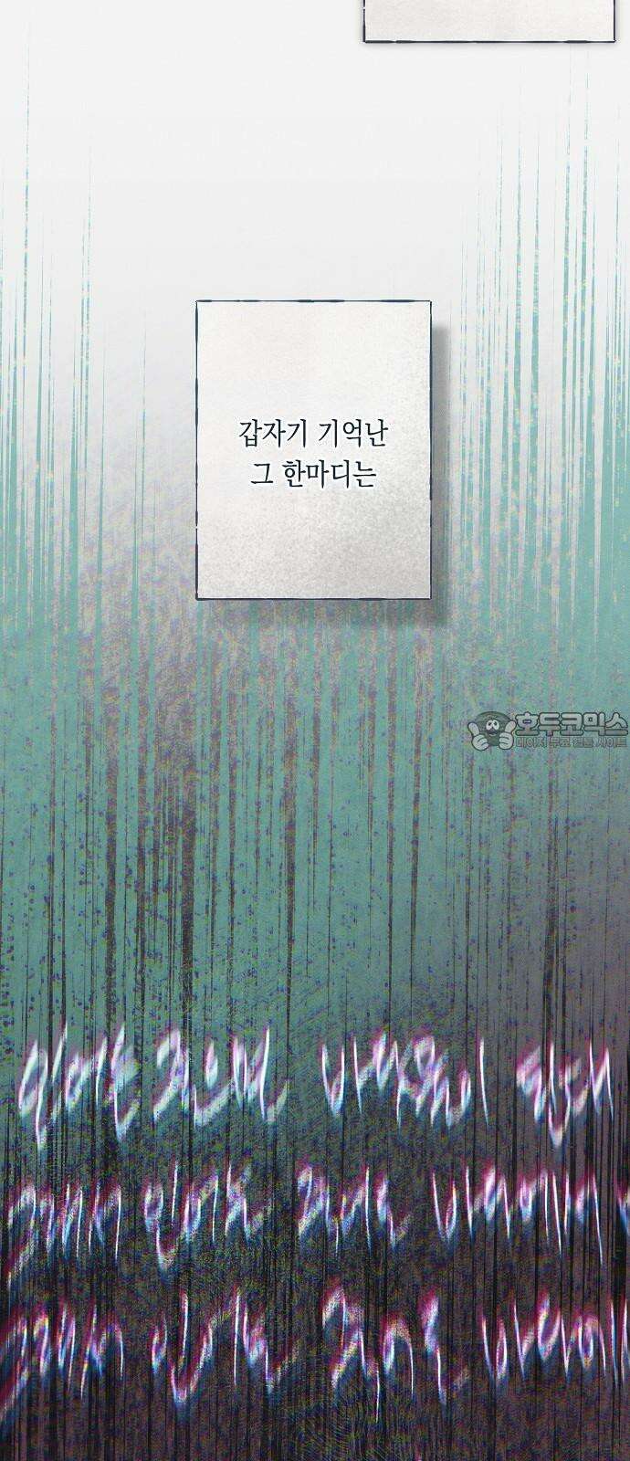 내 호수에 가둔 인어 20화 9
