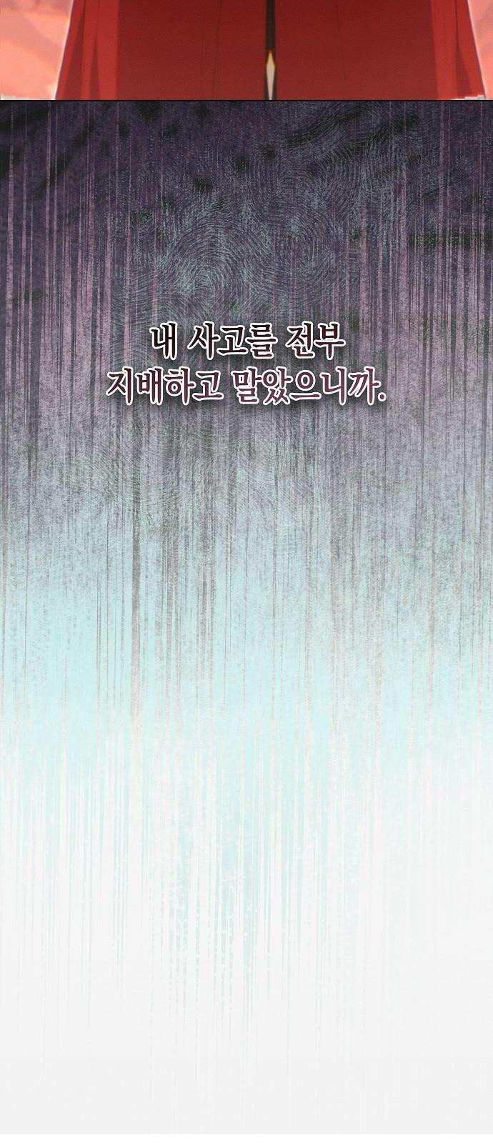 내 호수에 가둔 인어 20화 11