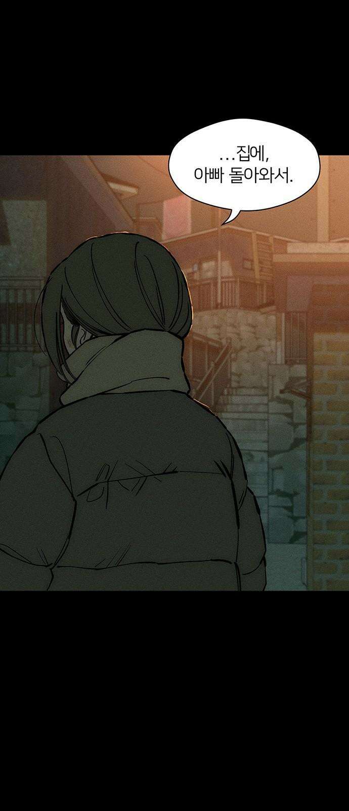 시든 꽃에 눈물을 42화 8
