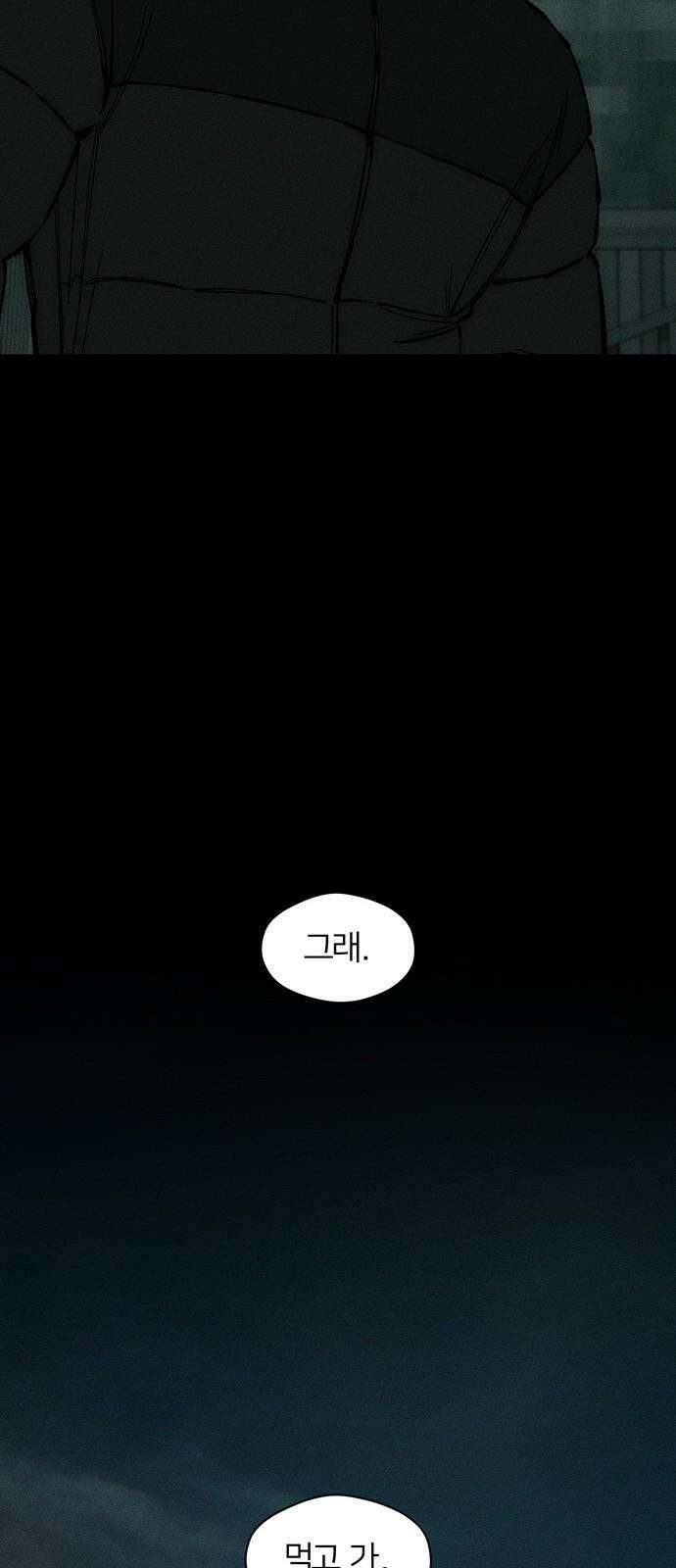 시든 꽃에 눈물을 42화 10