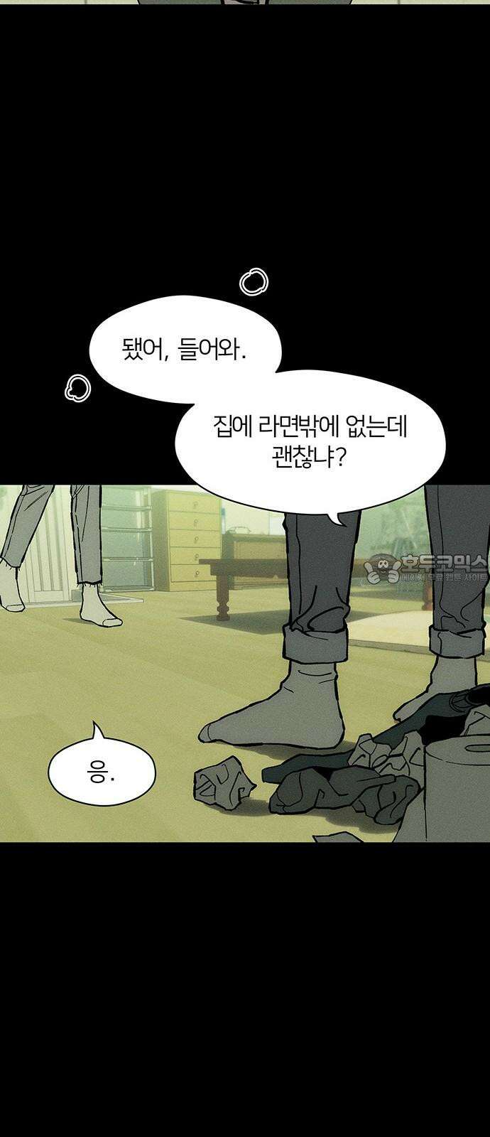 시든 꽃에 눈물을 42화 15