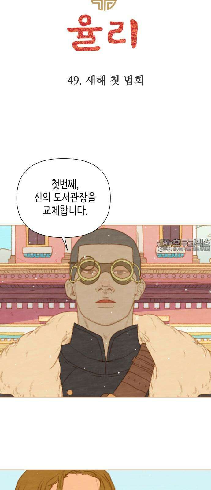 율리 2부 49． 새해 첫 법회 3