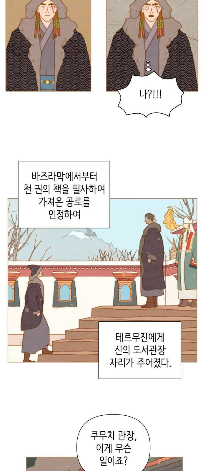 율리 2부 49． 새해 첫 법회 5