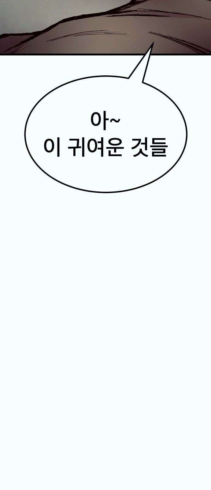 205호 고은혜 51화 5