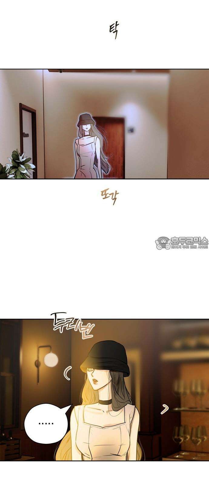 너의 달콤한 숨을 16화 15