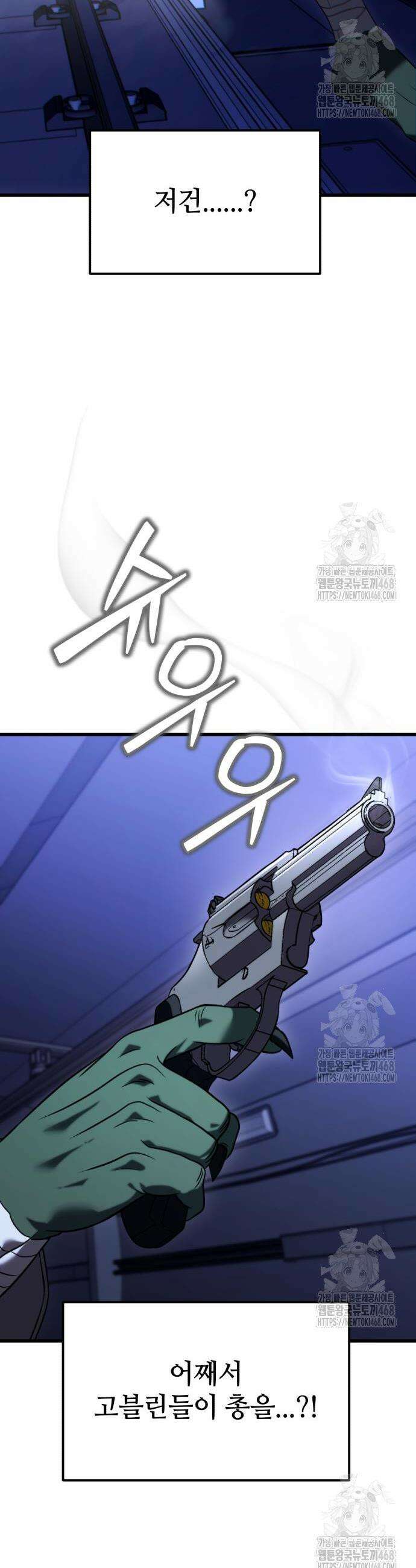 집구석 절대자 26화 4
