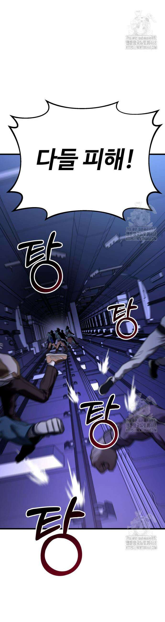 집구석 절대자 26화 8