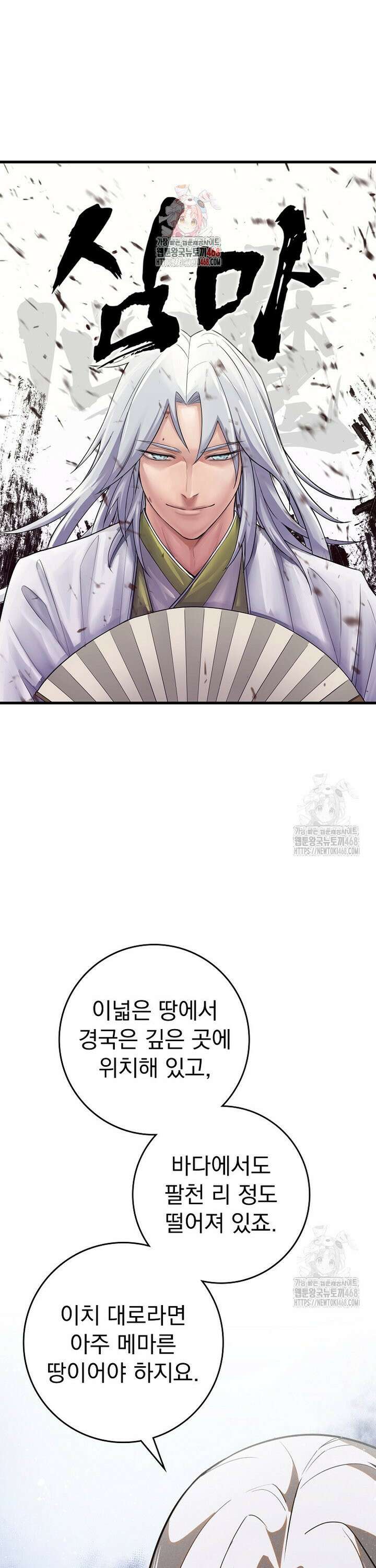 심마 110화 1