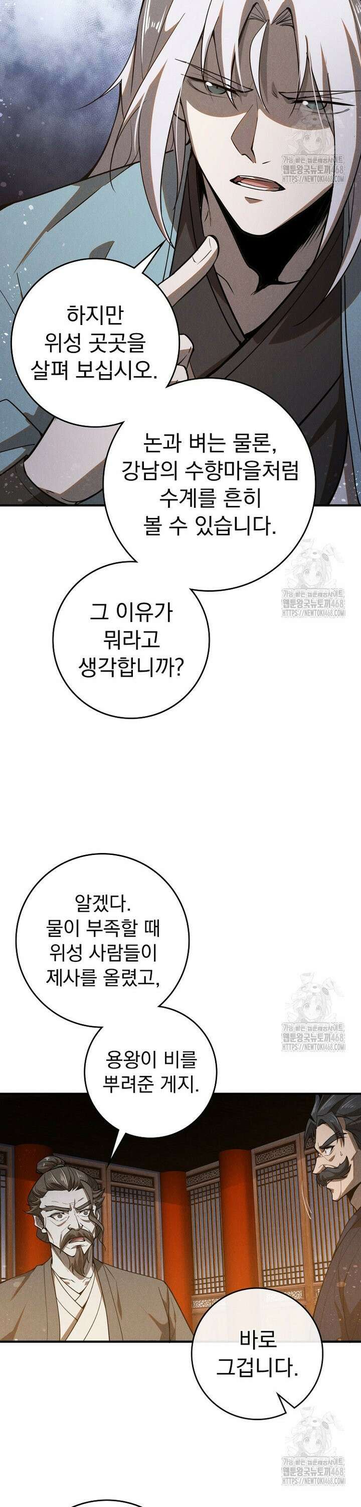 심마 110화 2