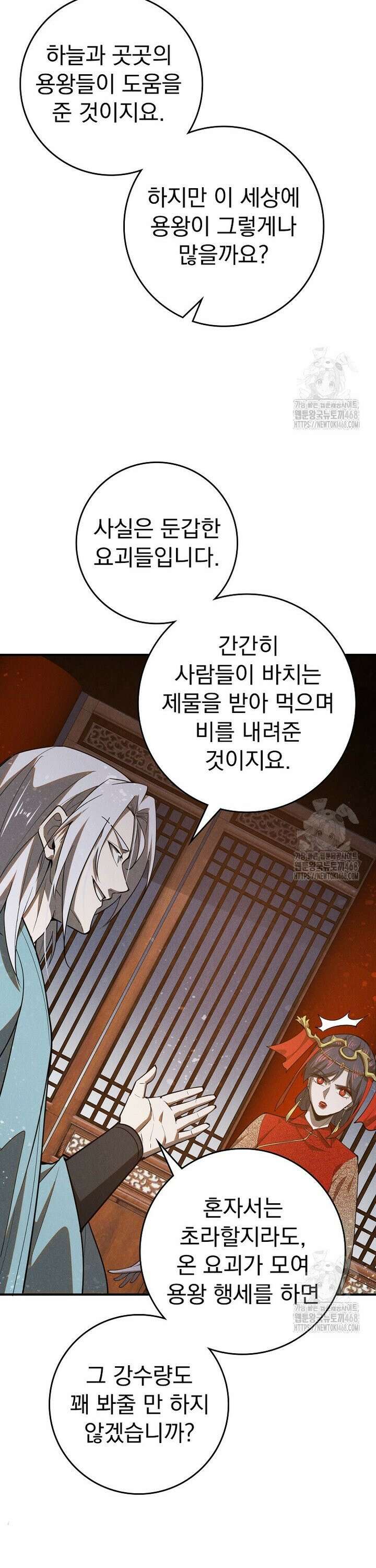 심마 110화 3