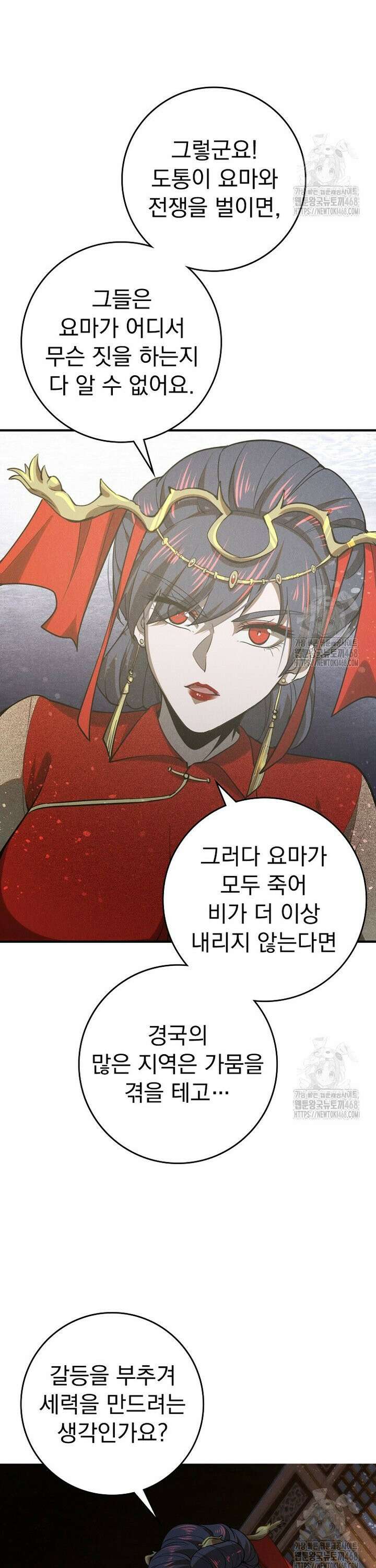 심마 110화 4