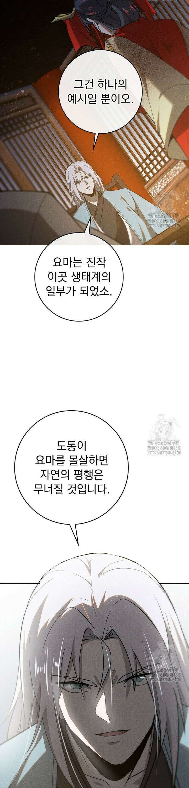 심마 110화 5