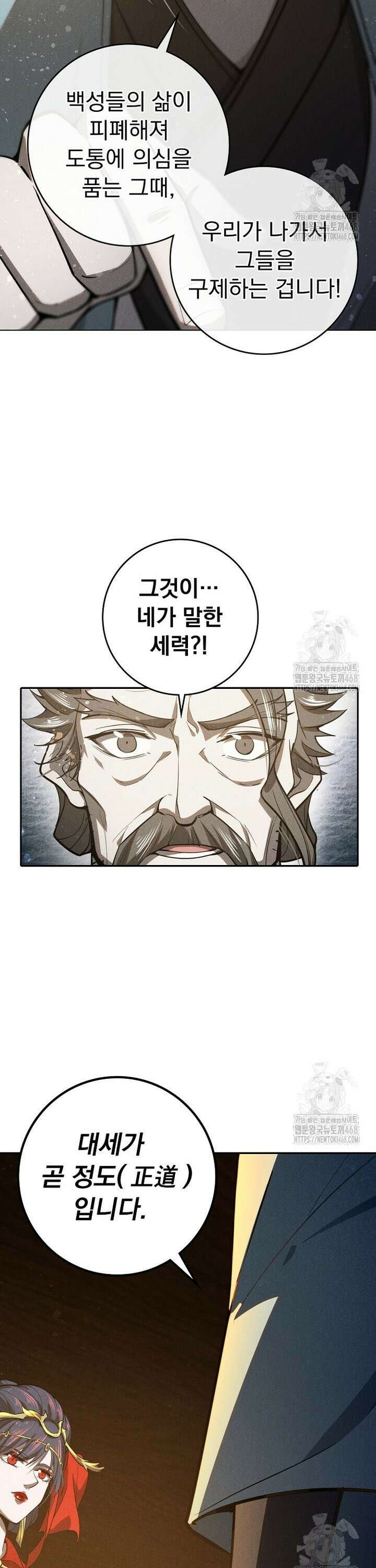 심마 110화 6