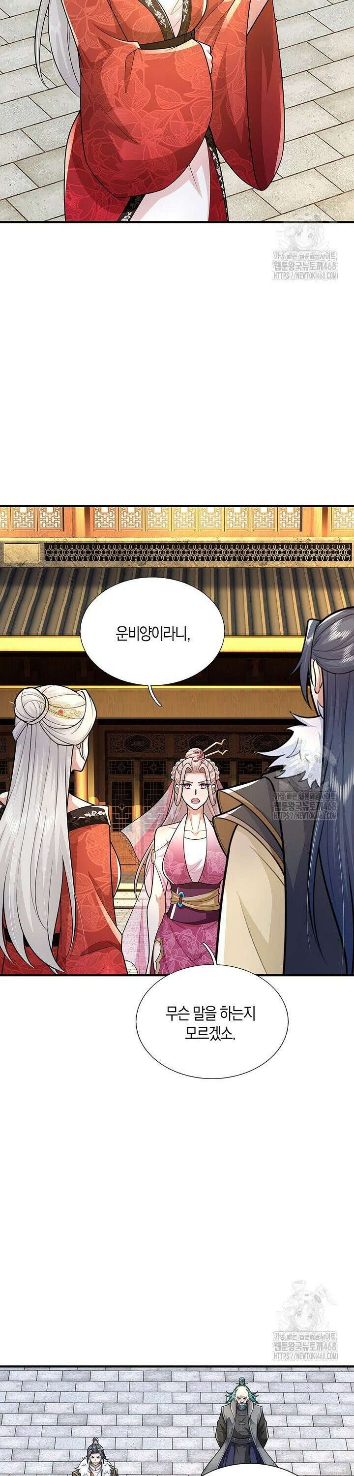 제천만계에서 돌아오다 160화 3
