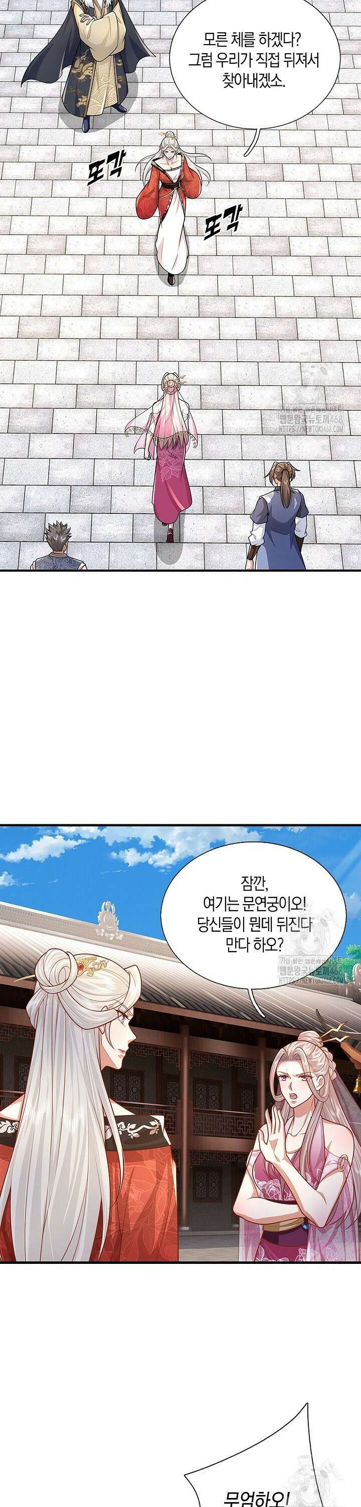 제천만계에서 돌아오다 160화 4