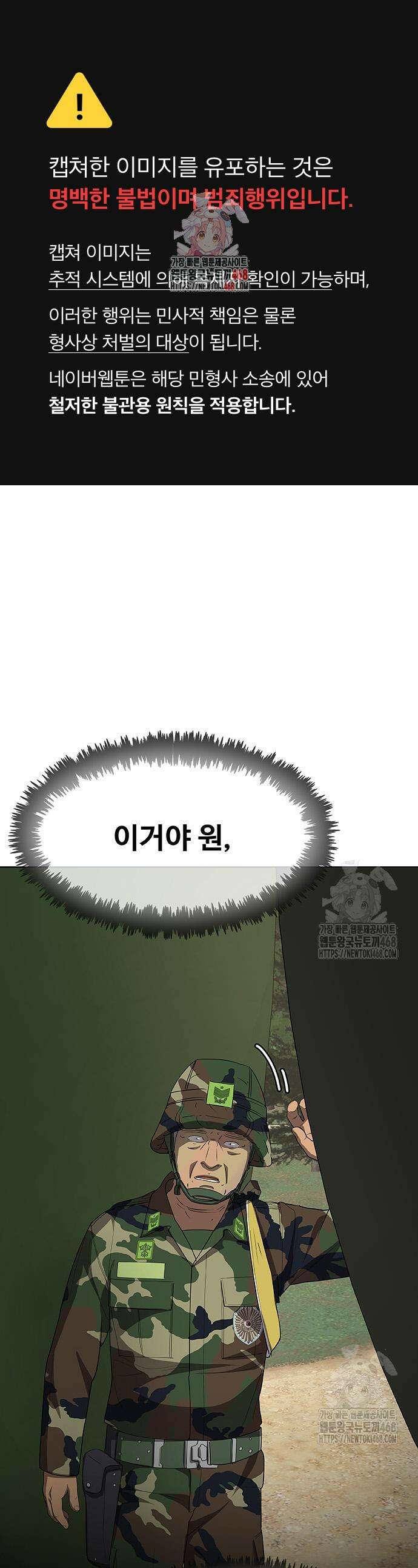 재입대만 7번째 10화 1