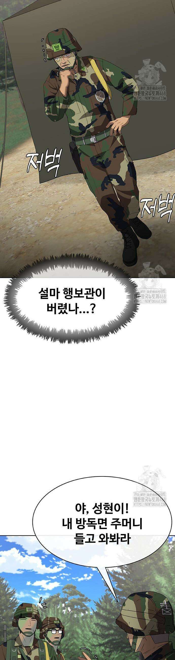 재입대만 7번째 10화 7