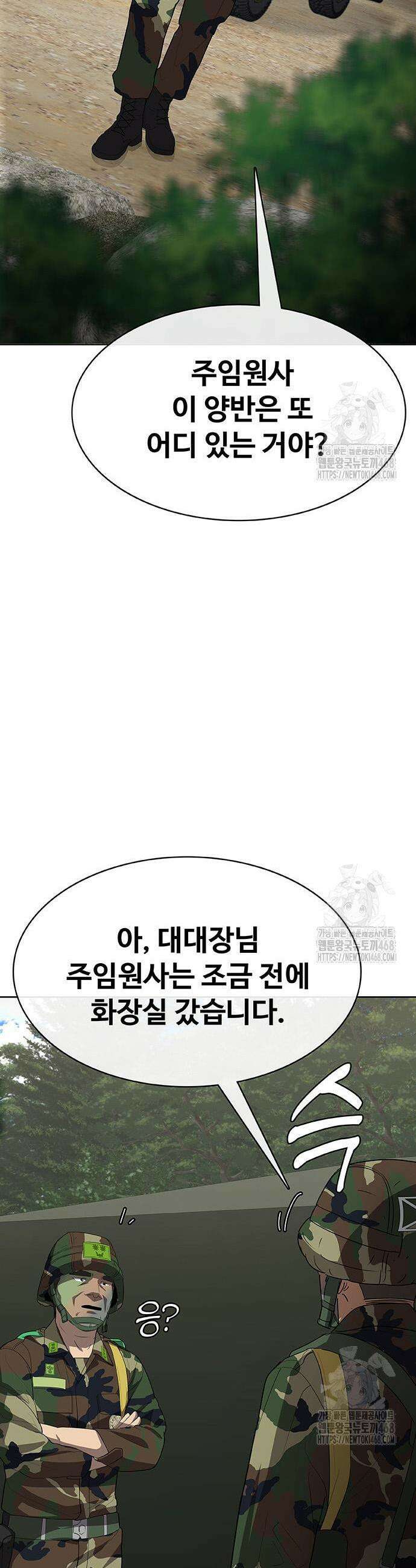 재입대만 7번째 10화 13