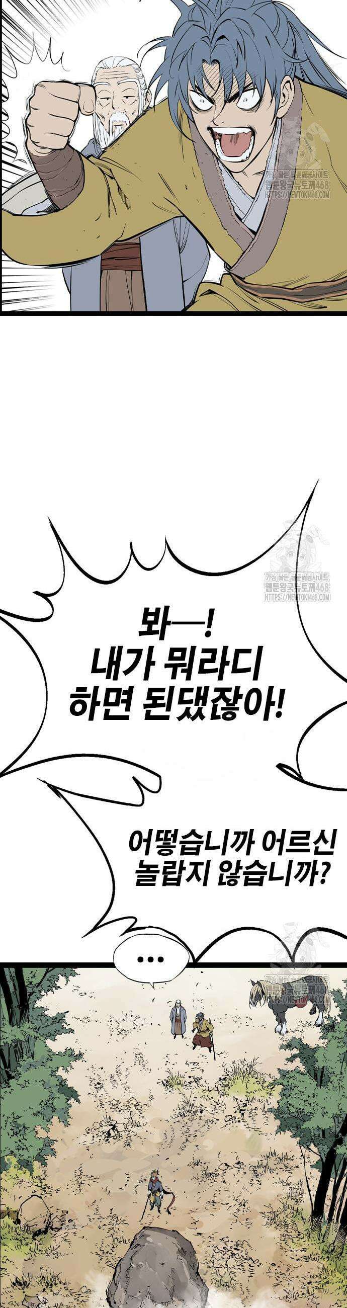 아수라 46화 3
