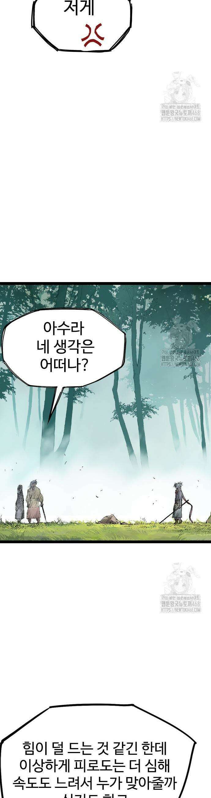 아수라 46화 7