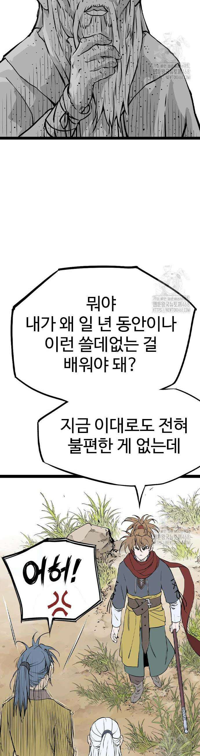 아수라 46화 11