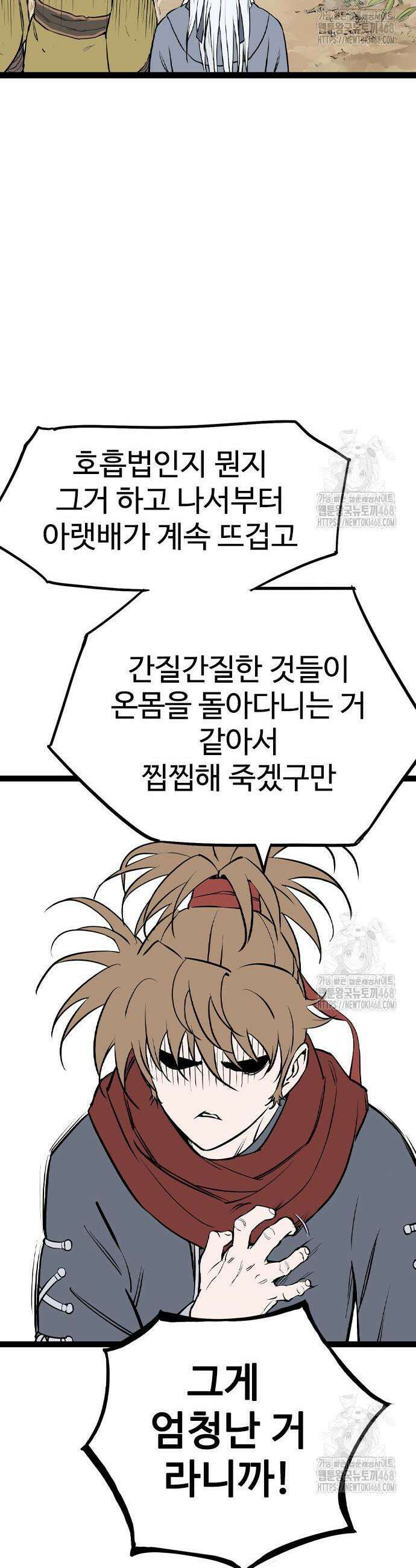 아수라 46화 12