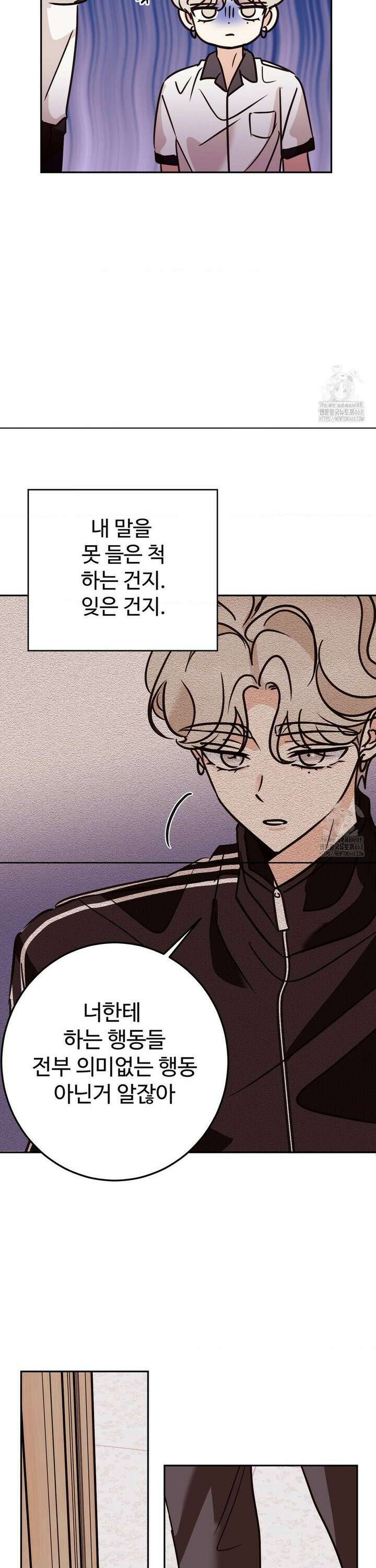 타의적 로맨스 29화 17