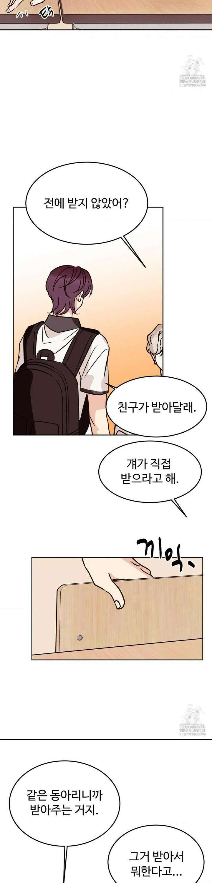 타의적 로맨스 29화 21