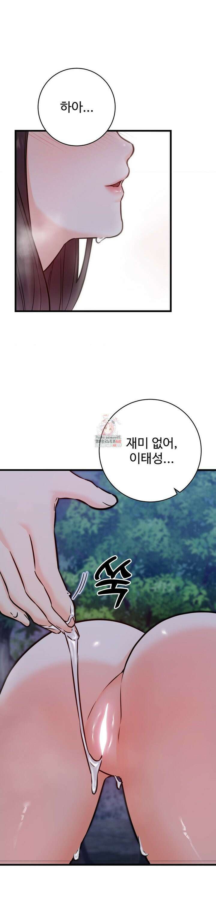 비밀남매 2 28화 1