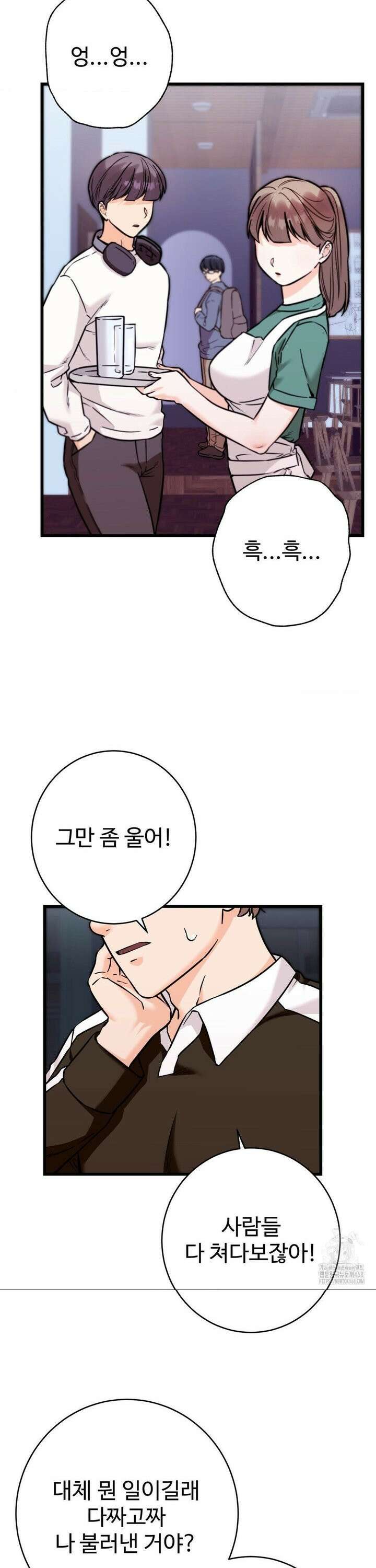 비밀남매 2 28화 4