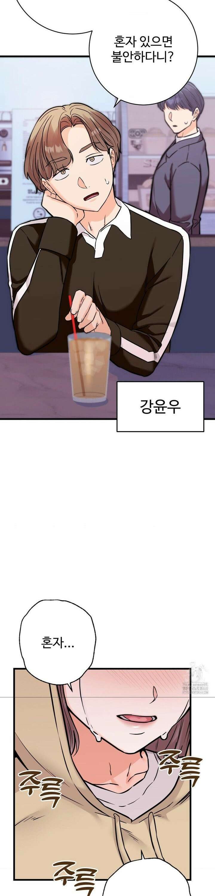 비밀남매 2 28화 5