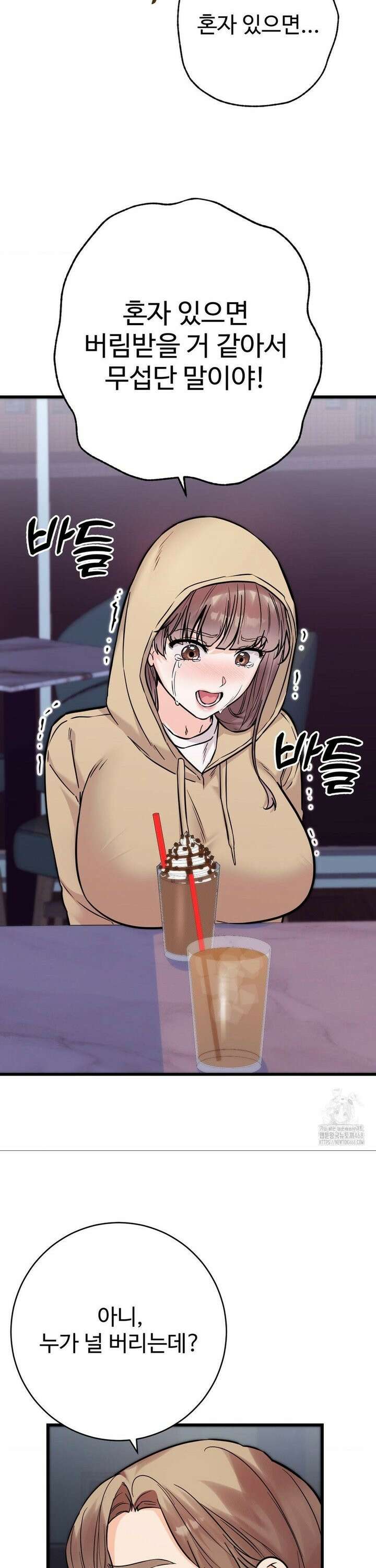 비밀남매 2 28화 6