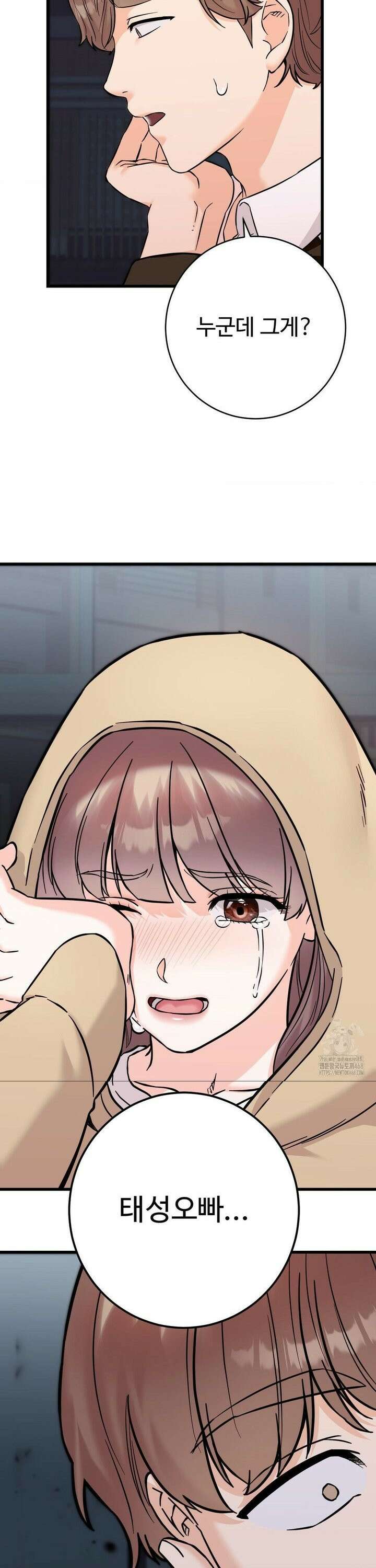 비밀남매 2 28화 7