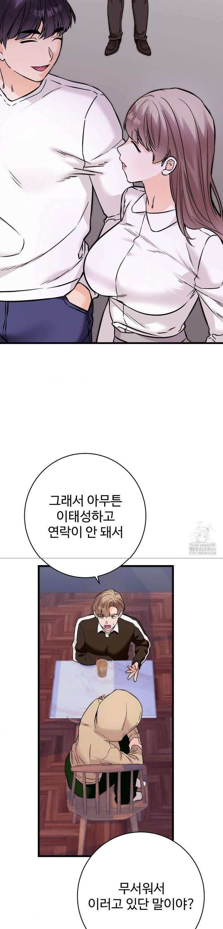 비밀남매 2 28화 9