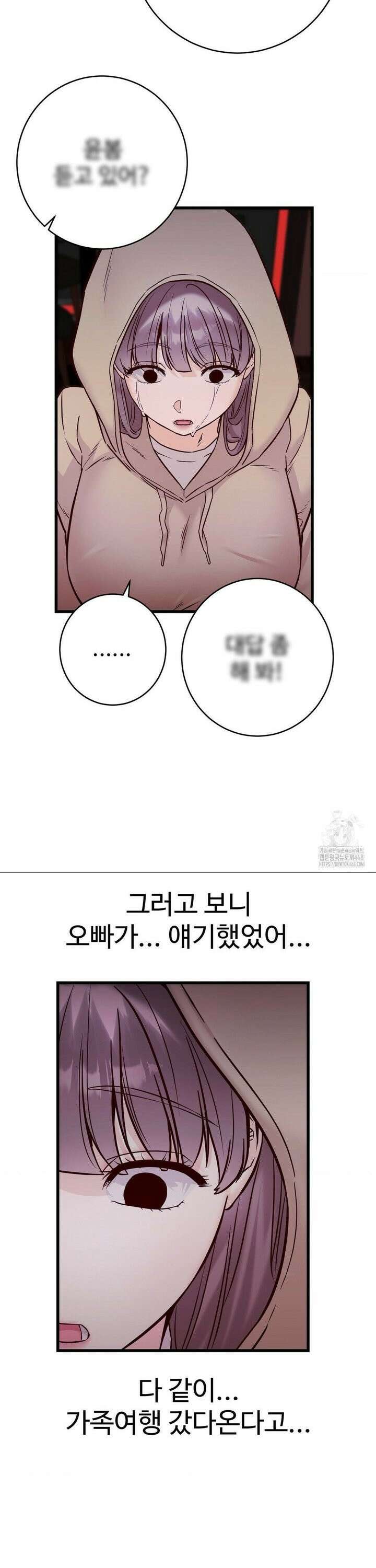 비밀남매 2 28화 10