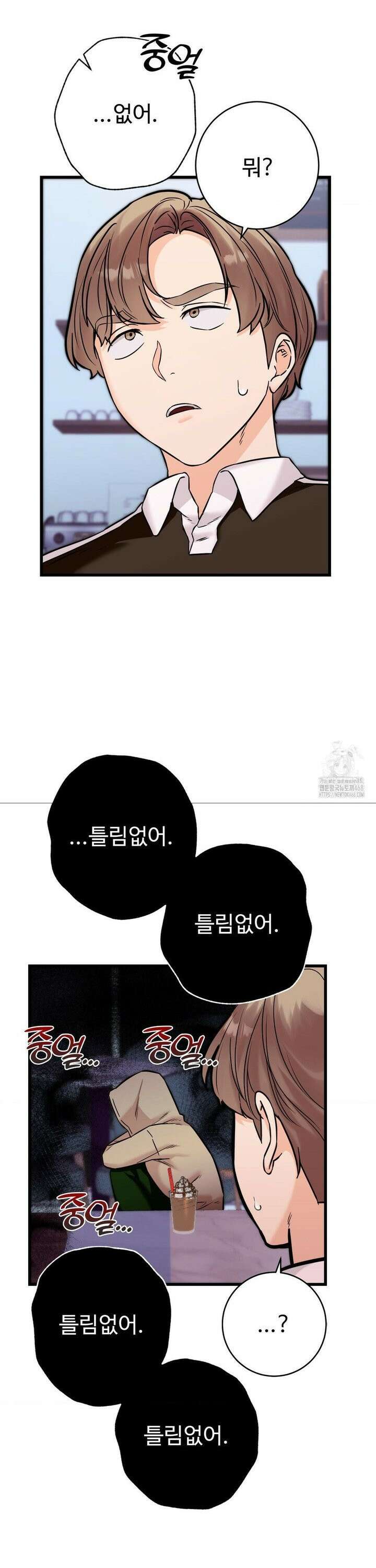 비밀남매 2 28화 11
