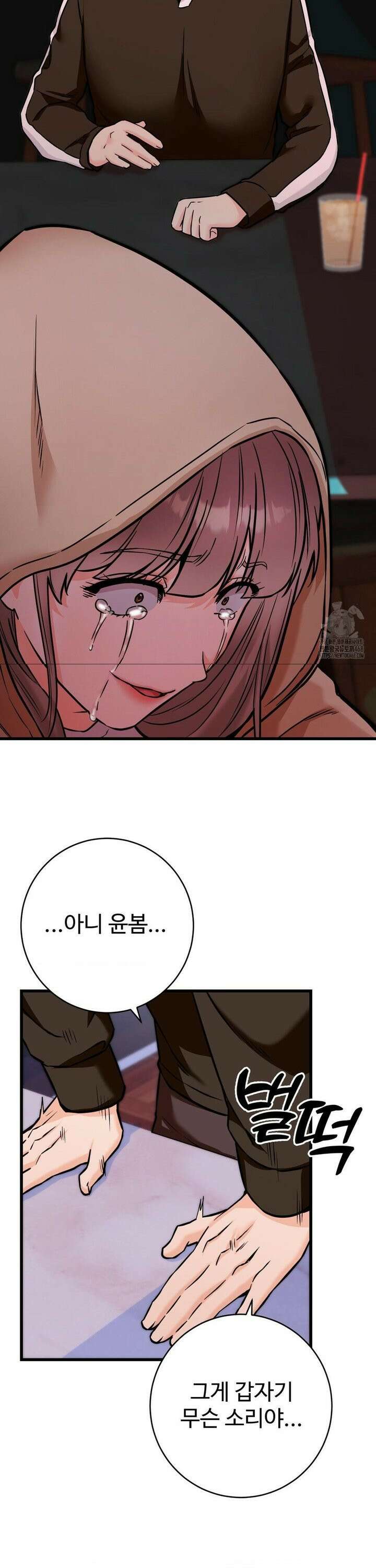 비밀남매 2 28화 13