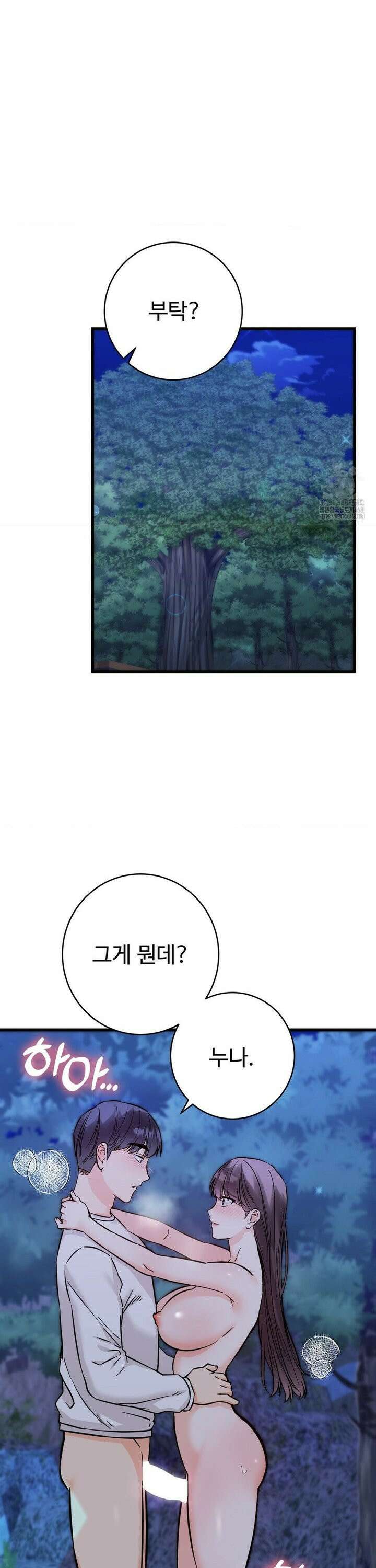 비밀남매 2 28화 15