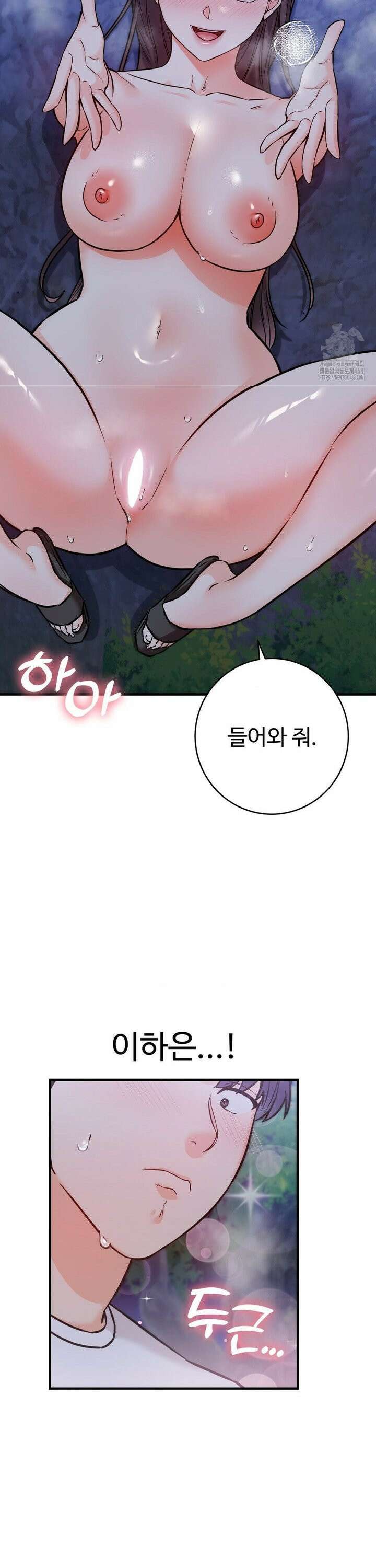 비밀남매 2 28화 17